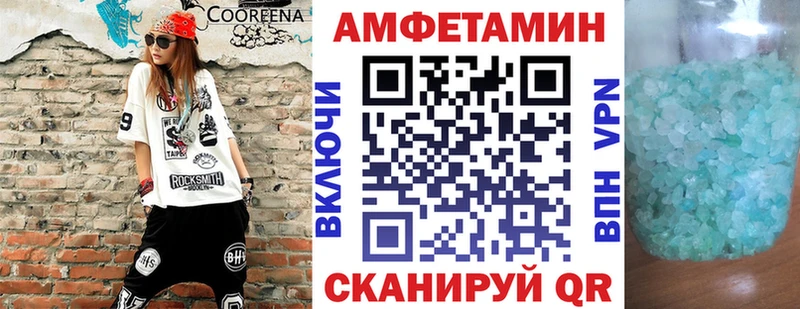купить  цена  Лиски  АМФЕТАМИН Розовый 