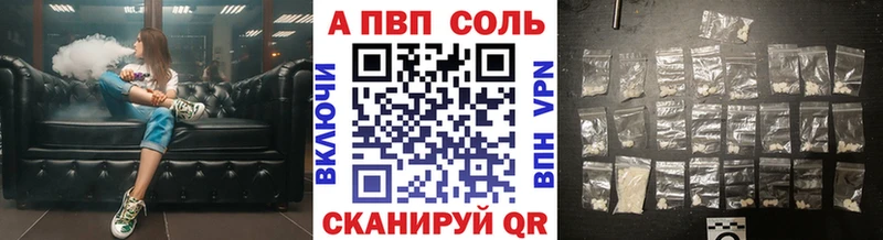 A-PVP Соль  Лиски 