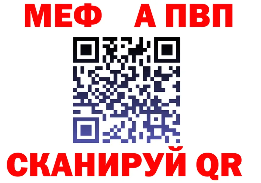 APVP мука ТОР мориарти блэк спрут Лиски
