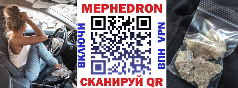 МЯУ-МЯУ 4 MMC  закладка  Лиски 